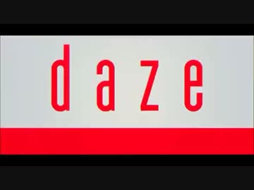 【ニコカラ】daze +7キー【off vocal】