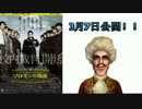 映画「ソロモンの偽証」ついに公開！その嘘に隠された真実は！！
