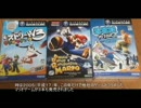マリオ初心者向け講座　第５３回「マリオと他社ゲームとのコラボ」