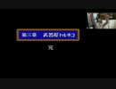 20150307 NER=ネル 【レトロゲーム実況】初代ファミコンのゲームを手当たり28