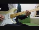 社員on the beach/ポルノグラフィティ【guitar cover】