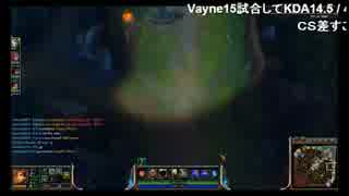 【しめじ】試合をぶっ壊すVayne先輩とFeederさやかちゃん 2/2