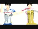 【ペダルMMD】総北と箱学でShady