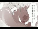 【東方手書き劇場】勿忘傘サブタレニアン1