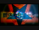 厨病激発ボーイ　歌ってみたよ！！