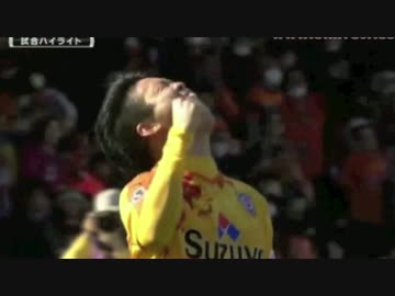 清水×鹿島 誤審疑惑＆大前SUPER GOAL