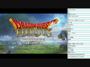 [2015.03.07]永井先生 ドラゴンクエストヒーローズ (1/12)