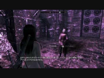 【SKYRIM】ヌードでハードな物語21【ゆっくり実況プレイ】