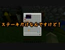 【Minecraft】この世に舞い降りしバカ4人が新たなセカイを創る！？part10