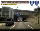 【こくこく動画】国道191号線・益田～広島（その11/12）《広島IC～広島城》