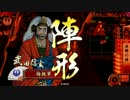 【戦国大戦】 コロコロデッキが変わる動画 その101【正3位D】