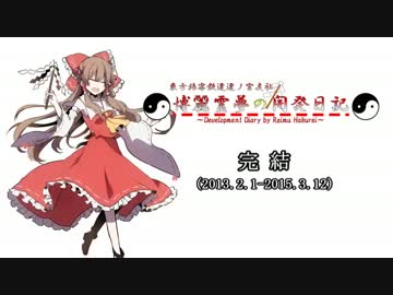 【A列車で行こう9v3×東方】博麗霊夢の開発日記 第十四符後編（終）