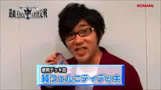 芸能人遊戯王トーナメント【予告集】