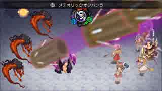 東方玄夢妖譚～乱を実況してみるぜ その８
