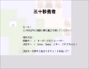 【実況】餡子だって勇者になりたい【三十秒勇者】