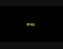 【2ch】小学生と先生【私が初恋をつらぬいた話】第四話