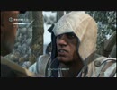【プレイ動画】Assassin's Creed Ⅲ 英語・日本語字幕版 S09-2