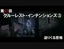 【Phycho Break】こんな世界でまったりできるかPart 47【実況】
