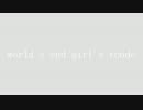 【-ayn-】world`s end girl`s rondo【ただ普通に歌ってみた】