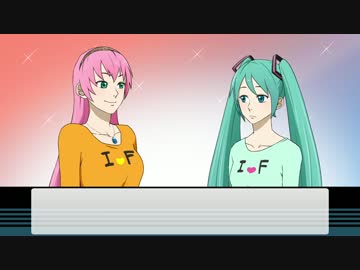【初音ミク】るかみっくのお喋りへいへーい？【巡音ルカ】