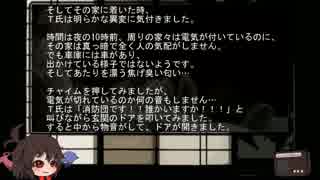 ゆっくり怪談 洒落怖50