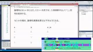 放送日2015年3月1日(日)ビット演算入門6枠目