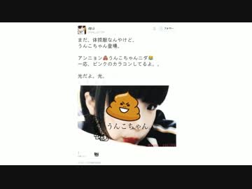 うんこちゃん引退発表後、twitterでの一幕