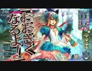 【C2】ワンダーランドウォーズ テスト投稿【アリス】