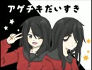 [実況]　俺達の春休みはこれからだ！　おまけ10　[アゲチキだいすき]