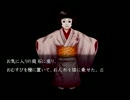 謎があるなら解き明かすが必定・流行り神２・第１４３回