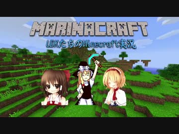 UDKたちのMARINACRAFT☆.part1.mp4