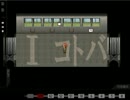 喋るとダメと言われた男がデンシャを実況プレイPart7