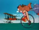 名探偵ホームズ OP