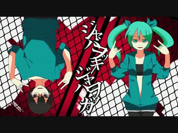 「ジャバヲッキー・ジャバヲッカ」を歌ってみた【初音ミク＆三一】