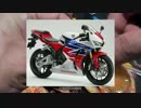 ＣＢＲ２５０Ｒでゆっくり北海道に行くよ　企画編その２
