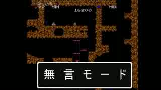 【単発ラジオ】一人スペランカートーーク【ステディ】