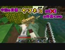【Minecraft】村を街にでもしちゃおうか【実況】第１６話
