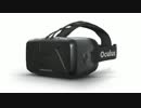 伊集院光、Oculus Riftを体験する
