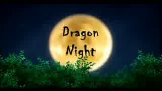 Dragon Night　歌ってみたかったんや 【7・O・8】