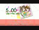 【ラブライブ！】 ぶる～べりぃ♡とれいん 【DTX】