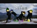 【兵庫県】ゲシュタルト崩壊で行ってみた：1-1【崩壊ぷろじぇくと】