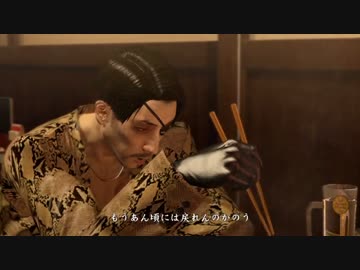 【死愚魔】龍が如く５版を実況プレイ　第二部 一章 Part01