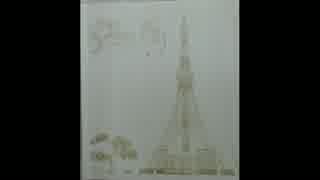 東京タワー　ﾚｰｻﾞｰ絵