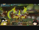 【ゆっくり実況】綾花さんがアマテ様と共に頑張るCOJ　番外編【SS1】