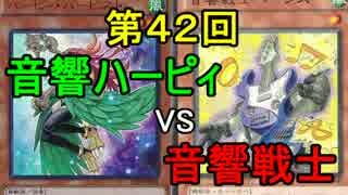 【第42回】同級生デュエル【遊戯王】