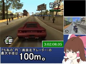 Grand Theft Auto: San Andreas RTA 5時間59分19秒 part17【ゆっくり実況】