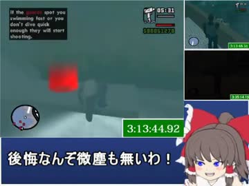 Grand Theft Auto: San Andreas RTA 5時間59分19秒 part18【ゆっくり実況】