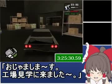 Grand Theft Auto: San Andreas RTA 5時間59分19秒 part19【ゆっくり実況】
