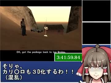 Grand Theft Auto: San Andreas RTA 5時間59分19秒 part20【ゆっくり実況】