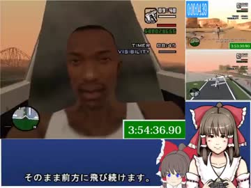 Grand Theft Auto: San Andreas RTA 5時間59分19秒 part21【ゆっくり実況】